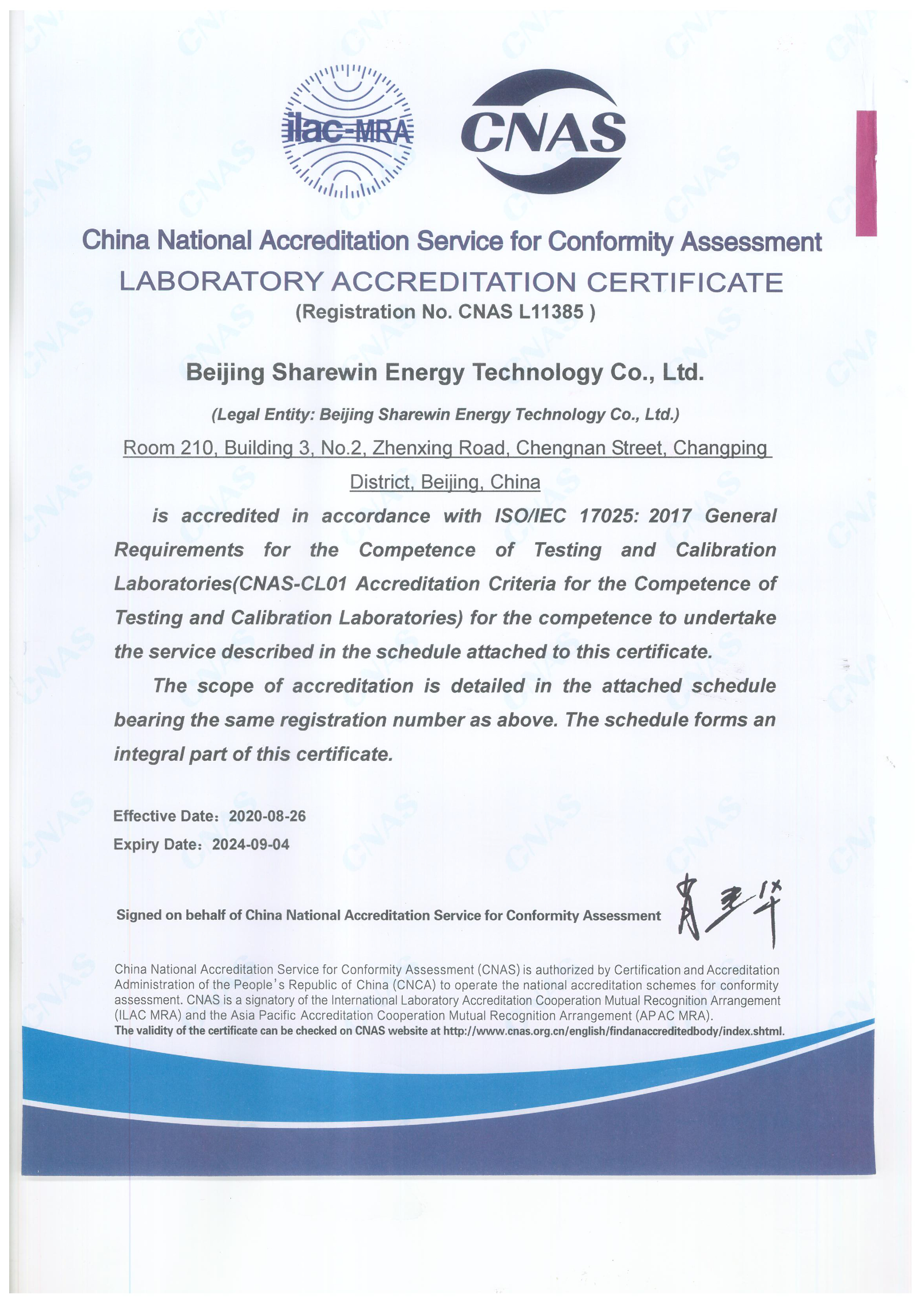 iLac/CNAS Accreditation